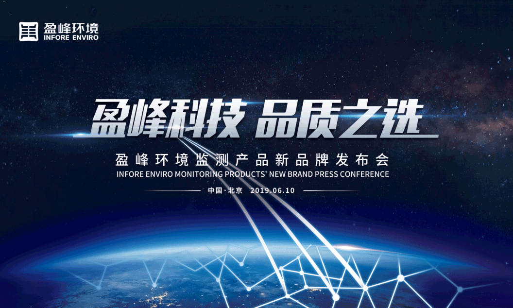 尊龙凯时科技，品质之选 --尊龙凯时环境监测产品新品牌闪耀而出