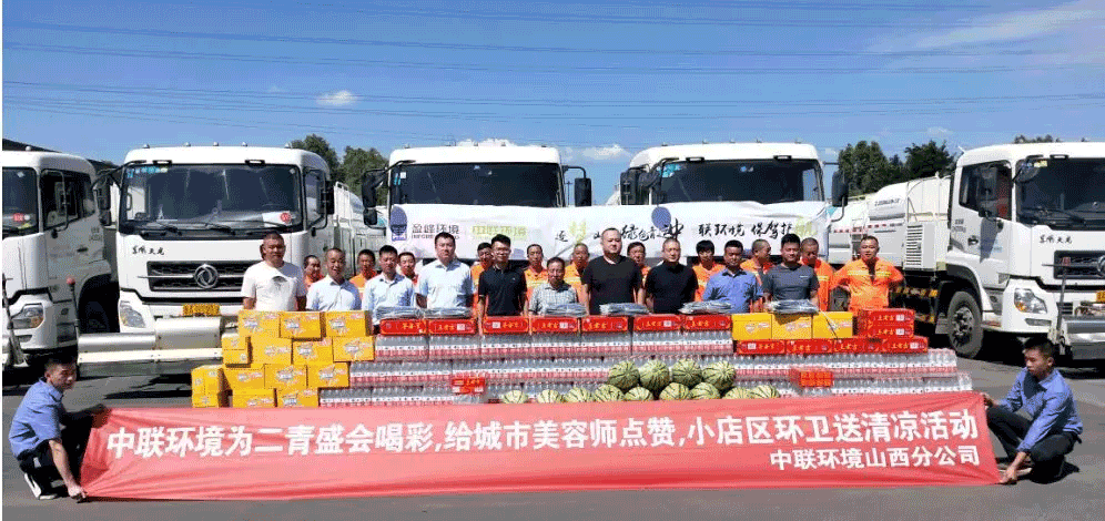 助力国家第二届青年运动会，尊龙凯时环境在行动！