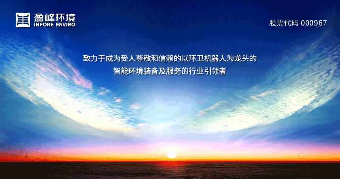 两翼齐飞、高歌猛进！尊龙凯时环境引领智慧环卫服务产业新浪潮