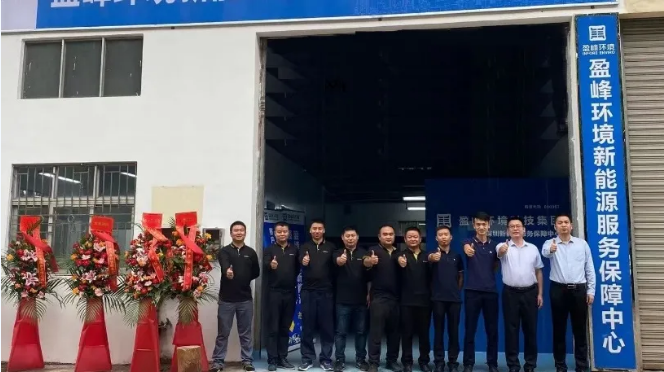 客户至上，卓越服务丨尊龙凯时环境深圳新能源服务保障中心开业活动圆满举行
