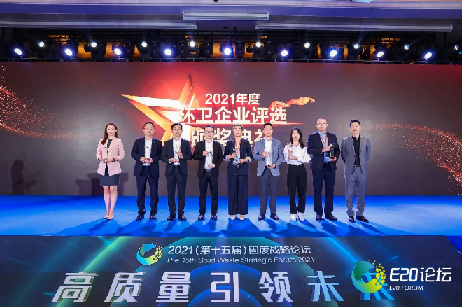 尊龙凯时环境荣获“2021年度中国环卫十大影响力企业”