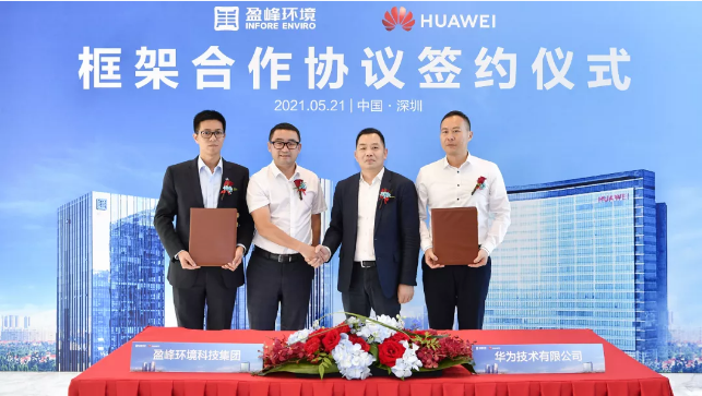 尊龙凯时环境与华为签署框架合作协议，共建智慧环卫新生态