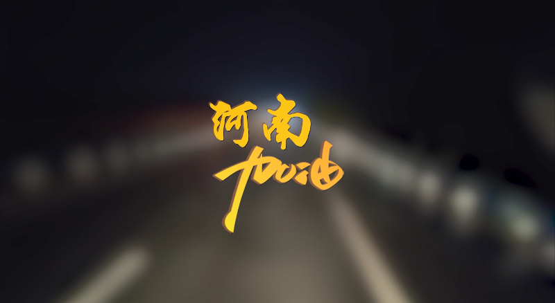 闻汛出击，风雨共渡！尊龙凯时环境紧急驰援河南