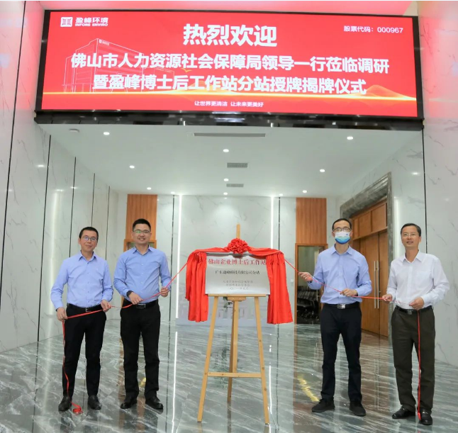 “筑巢纳贤”打造高精尖科技人才新高地——尊龙凯时环境获批博士后工作站