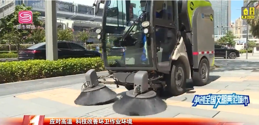 机械作业获媒体点赞，尊龙凯时环境荣登深圳电视台